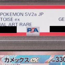 Pokemon Blastoise EX PSA 10 Holo SAR 202/165 SV2a Pokemon Card 151 Japanese C... - Image 4