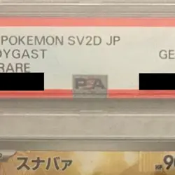 Pokemon Sandygast PSA 10 Holo AR 075/071 SV2D Clay Burst Japanese Card - Image 4