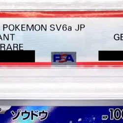 Pokemon Cufant PSA 10 Holo AR 073/064 SV6a Night Wanderer Japanese Card - Image 4