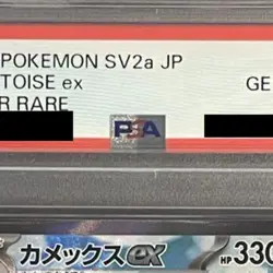 Pokemon Blastoise EX PSA 10 Holo SR 186/165 SV2a Pokemon Card 151 Japanese Ca... - Image 4