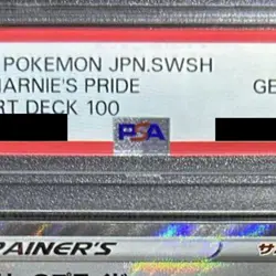 Pokemon Marnie's Pride PSA 10 Holo 419/414 SI Start Deck 100 Japanese Card - Image 4