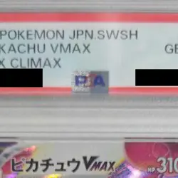 Pokemon Pikachu VMAX PSA 10 Holo CSR 223/184 S8b VMAX Climax Japanese Card - Image 4