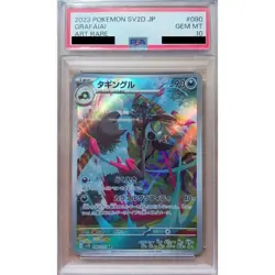 Pokemon Grafaiai PSA 10 Holo AR 080/071 SV2D Clay Burst Japanese Card - Image 1