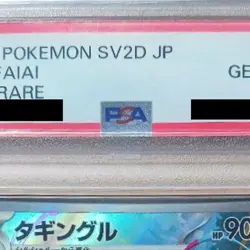 Pokemon Grafaiai PSA 10 Holo AR 080/071 SV2D Clay Burst Japanese Card - Image 4