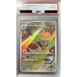 Pokemon Appletun PSA 10 Holo AR 075/064 SV7a Paradise Dragona Japanese Card - Image 1