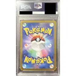 Pokemon Appletun PSA 10 Holo AR 075/064 SV7a Paradise Dragona Japanese Card - Image 2