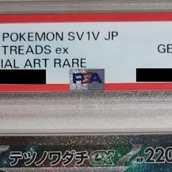 Pokemon Iron Treads ex PSA 10 Holo SAR 103/078 SV1V Violet ex Japanese Card - Image 4