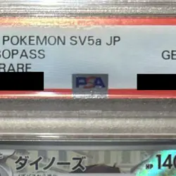 Pokemon Probopass PSA 10 Holo AR 076/066 SV5a Crimson Haze Japanese Card - Image 4