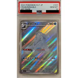 Pokemon Crabominable PSA 10 Holo AR 107/102 SV7 Stellar Miracle Japanese Card - Image 1