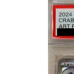 Pokemon Crabominable PSA 10 Holo AR 107/102 SV7 Stellar Miracle Japanese Card - Image 3
