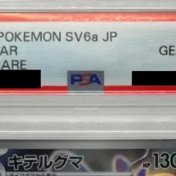 Pokemon Bewear PSA 10 Holo AR 076/064 SV6a Night Wanderer Japanese Card - Image 4