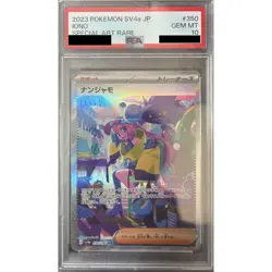 Pokemon Iono PSA 10 Holo SAR 350/190 SV4a Shiny Treasure ex Japanese Card - Image 1
