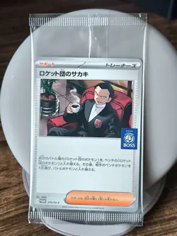 Japan Pokemon Card Team Rocket's Giovanni 270/SV-P PROMO BOSS COFFEE - Image 1