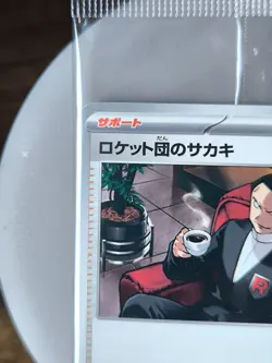 Japan Pokemon Card Team Rocket's Giovanni 270/SV-P PROMO BOSS COFFEE - Image 2
