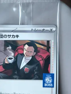 Japan Pokemon Card Team Rocket's Giovanni 270/SV-P PROMO BOSS COFFEE - Image 3