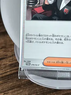 Japan Pokemon Card Team Rocket's Giovanni 270/SV-P PROMO BOSS COFFEE - Image 5