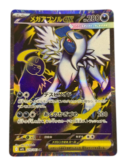 Pokemon Card Japanese Mega Absol EX SR 079/063 condition Ｎ So - Image 1
