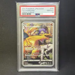 Pokemon Card [PSA10] Charizard (CHR) VMAX Climax - Image 1