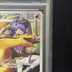 Pokemon Card [PSA10] Charizard (CHR) VMAX Climax - Image 4