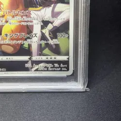 Pokemon Card [PSA10] Charizard (CHR) VMAX Climax - Image 5