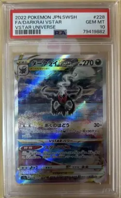 Pokemon Card PSA10 Darkrai VSTAR SAR S12a VSTAR Universe - Image 1