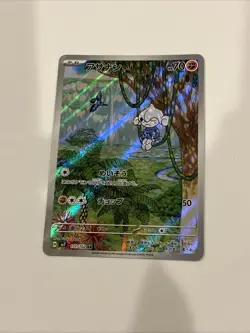 Meditite 111/102 Sv7: Stellar Miracle Holo (Japanese) Full Art Pokemon Card - Image 1