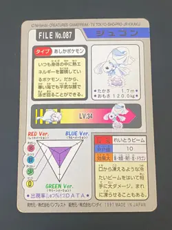 JAPANESE POKEMON DEWGONG No.087 CARDDASS 1997 POCKET MONSTERS LAMANTINE - VG+ - Image 5