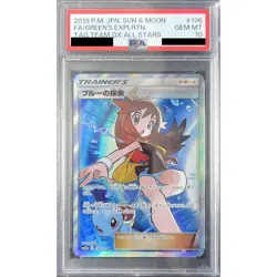 Pokemon Green's Exploration PSA 10 Holo SR 196/173 SM12a Tag All Stars Japane... - Image 1