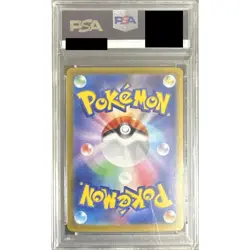 Pokemon Glaceon EX PSA 10 Holo SAR 206/187 SV8a Terastal Fest ex Japanese Car... - Image 2