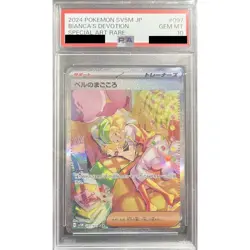 Pokemon Bianca's Devotion PSA 10 Holo SAR 097/071 SV5M Cyber Judge Japanese C... - Image 1
