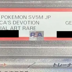 Pokemon Bianca's Devotion PSA 10 Holo SAR 097/071 SV5M Cyber Judge Japanese C... - Image 4