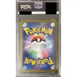 Pokemon Hydreigon EX PSA 10 Holo SAR 133/106 SV8 Super Electric Breaker Japan... - Image 2