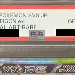 Pokemon Hydreigon EX PSA 10 Holo SAR 133/106 SV8 Super Electric Breaker Japan... - Image 4