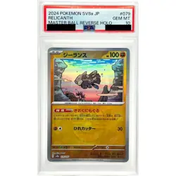Pokemon Relicanth PSA 10 Master Ball Reverse Holo 079/187 SV8a Terastal Fest ... - Image 1