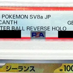 Pokemon Relicanth PSA 10 Master Ball Reverse Holo 079/187 SV8a Terastal Fest ... - Image 4
