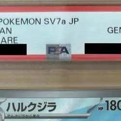 Pokemon Cetitan PSA 10 Holo AR 069/064 SV7a Paradise Dragona Japanese Card - Image 4