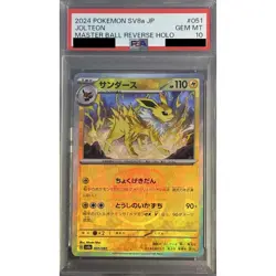 Pokemon Jolteon PSA 10 Master Ball Reverse Holo 051/187 SV8a Terastal Fest ex... - Image 1
