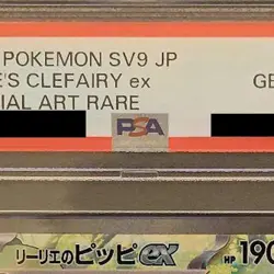 Pokemon Lillie's Clefairy ex PSA 10 Holo SAR 126/100 SV9 Battle Partners Japa... - Image 4