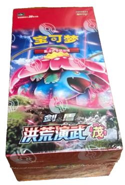 Pokemon Chinese Sword & Shield 5.0 “MAO” CS3aC Jumbo Booster Box Sealed 20 Cards - Image 1