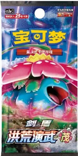 Pokemon Chinese Sword & Shield 5.0 “MAO” CS3aC Jumbo Booster Box Sealed 20 Cards - Image 2