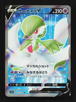 Gardevoir V 074/070 NM Explosive Walker Japanese Pokemon Card TCG - Image 1