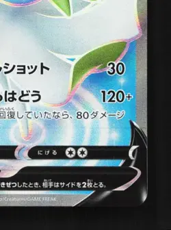 Gardevoir V 074/070 NM Explosive Walker Japanese Pokemon Card TCG - Image 3