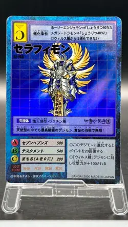 Seraphimon Digimon Card Game 2000 Bandai Foil Rare Japanese St-153 - Image 1