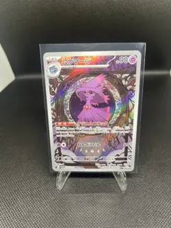 Mismagius 083/073 AR SV1a Triplet Beat Holo Japanese Pokemon Card - Image 1