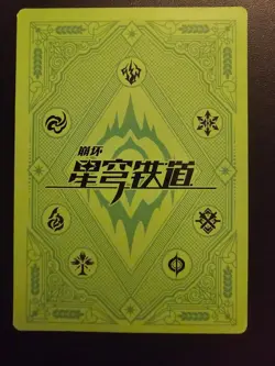 Honkai Star Rail Caelus HK-UR-020 Premium Holo Rare Goddess Story Anime Cards - Image 2