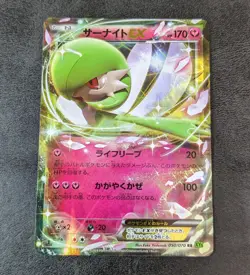 ++ Pokemon Card Game TCG Gardevoir EX 1st 050/070 RR XY5 Holo JAPANESE - Image 1