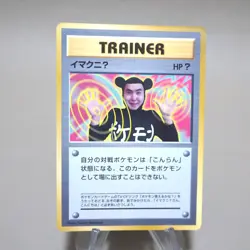 Pokemon Card ImakuniU HPU Trainer Old Back Promo Rare VG Japanese k392 - Image 2