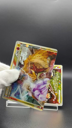 Entei Raikou LEGEND 063/080 064/080 Swirl 1st Reviving Legends Japanese Pokemon - Image 2
