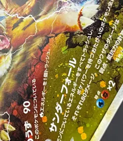 Entei Raikou LEGEND 063/080 064/080 Swirl 1st Reviving Legends Japanese Pokemon - Image 3