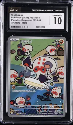 2024 POKEMON JPN - PARADISE DRAGONA ART RARE - HOLO CLOBBOPUS CGC 10 GEM MINT - Image 1